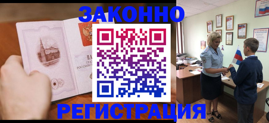 временная регистрация в квартире в Тульской области